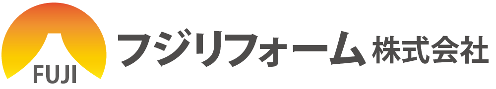 フジリフォーム株式会社